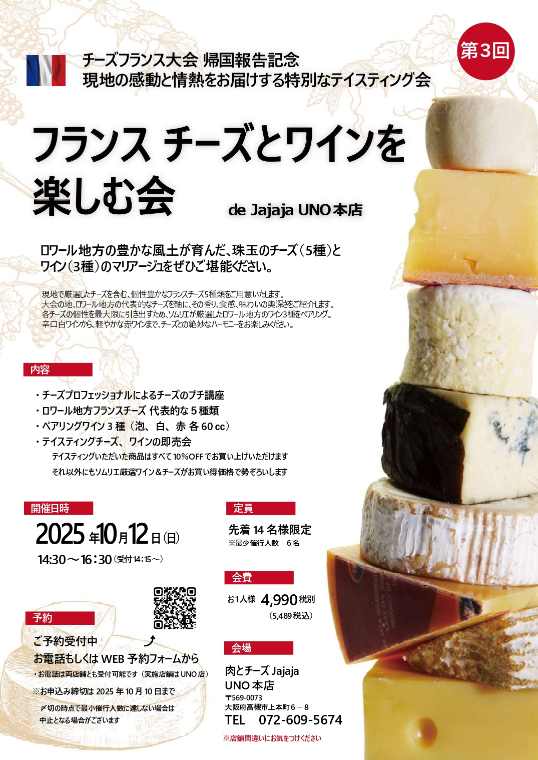 ワイン会3_page-0001.jpg